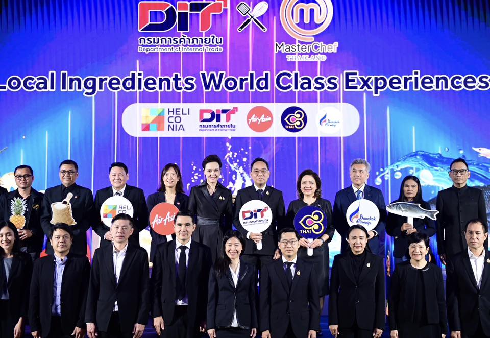 พาณิชย์ดัน “ข้าวประณีต” และ “วัตถุดิบสินค้าเกษตร” สู่เวทีโลก ปั้นโมเดล Local Ingredients World Class Experiences จับมือ MasterChef–3 สายการบิน ยกระดับเกษตรไทยเป็นประสบการณ์อาหารระดับสากล .